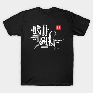 RETNA Las vegas T-Shirt